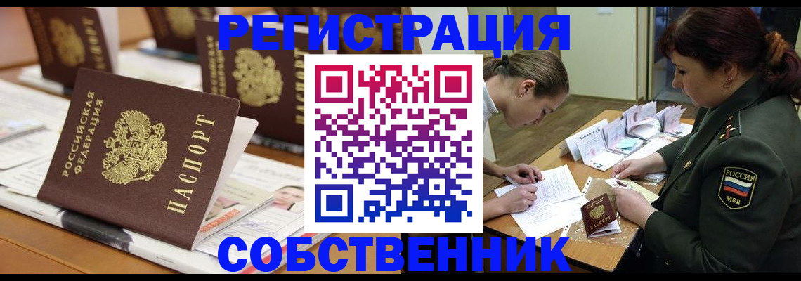 прописка в Ртищево